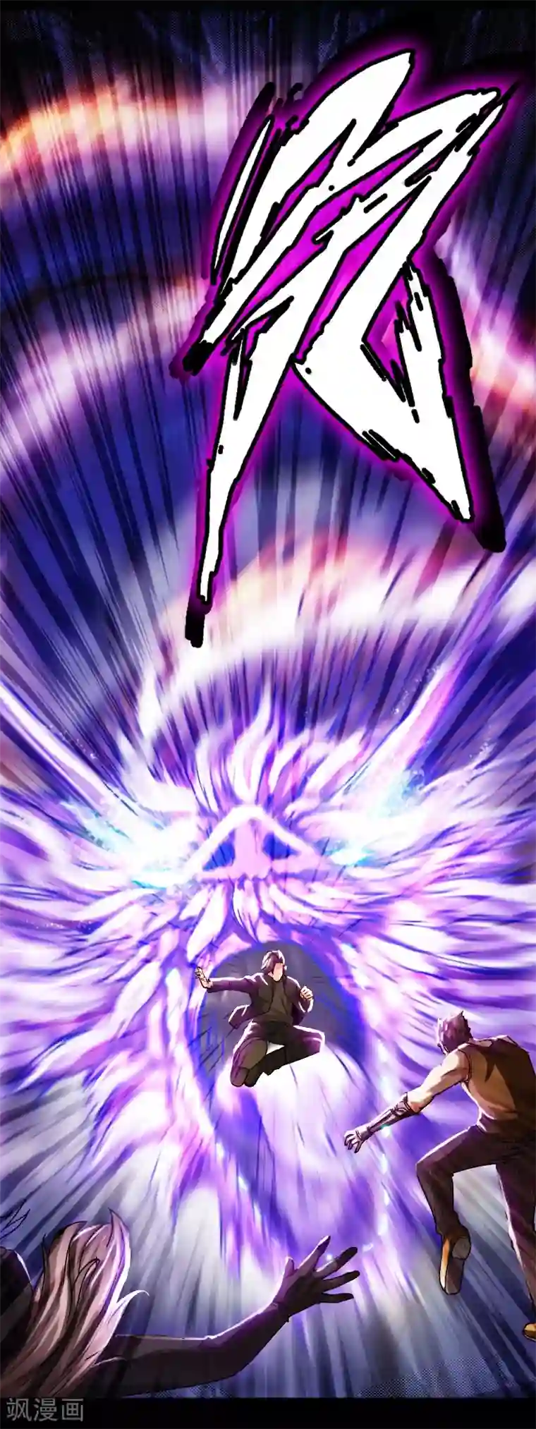 绝品邪少第50话 生死时速