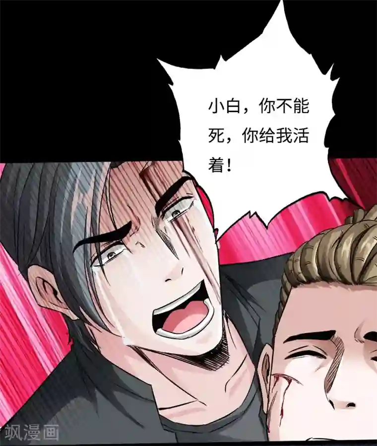 绝品邪少第50话 生死时速