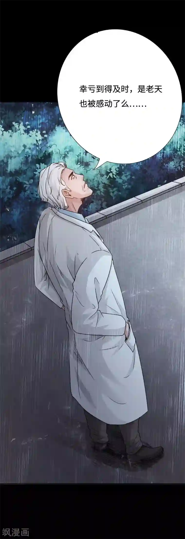 绝品邪少第51话 古韵情浓