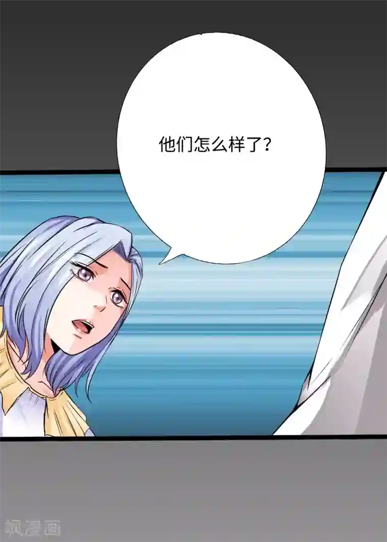 绝品邪少第51话 古韵情浓