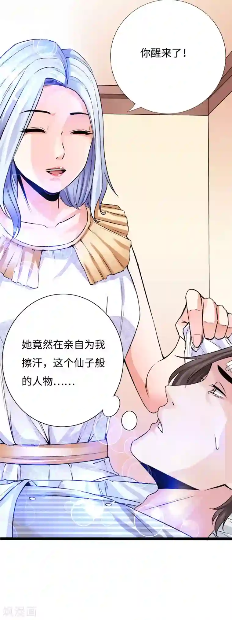 绝品邪少第51话 古韵情浓