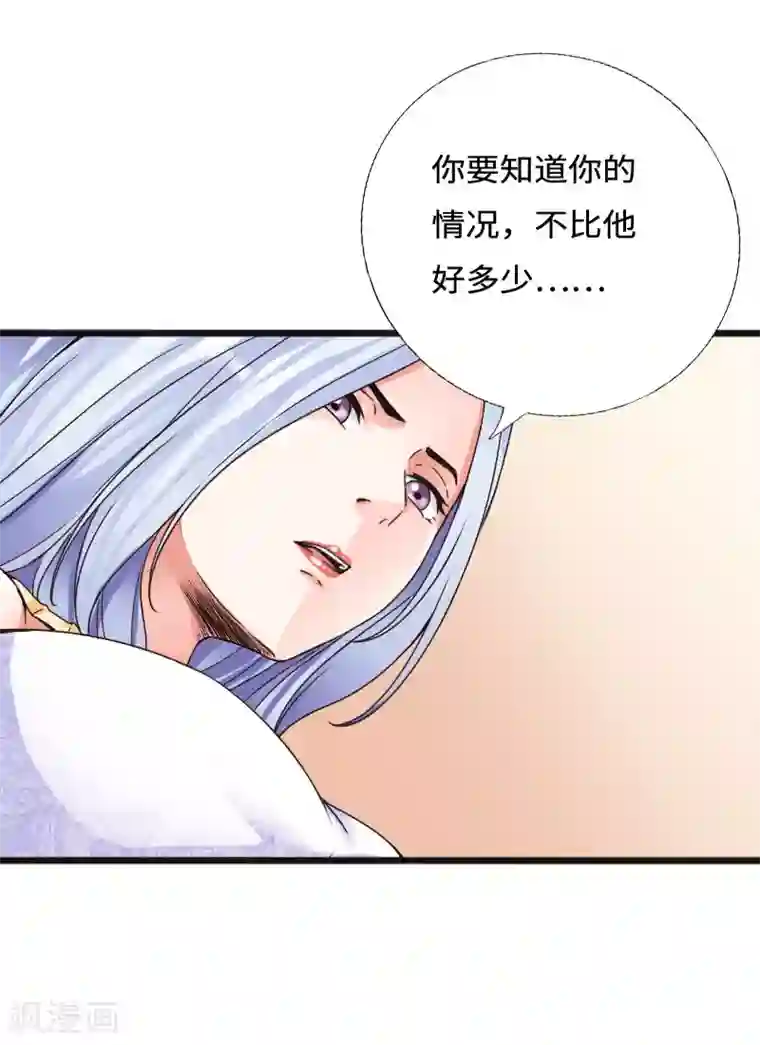 绝品邪少第51话 古韵情浓