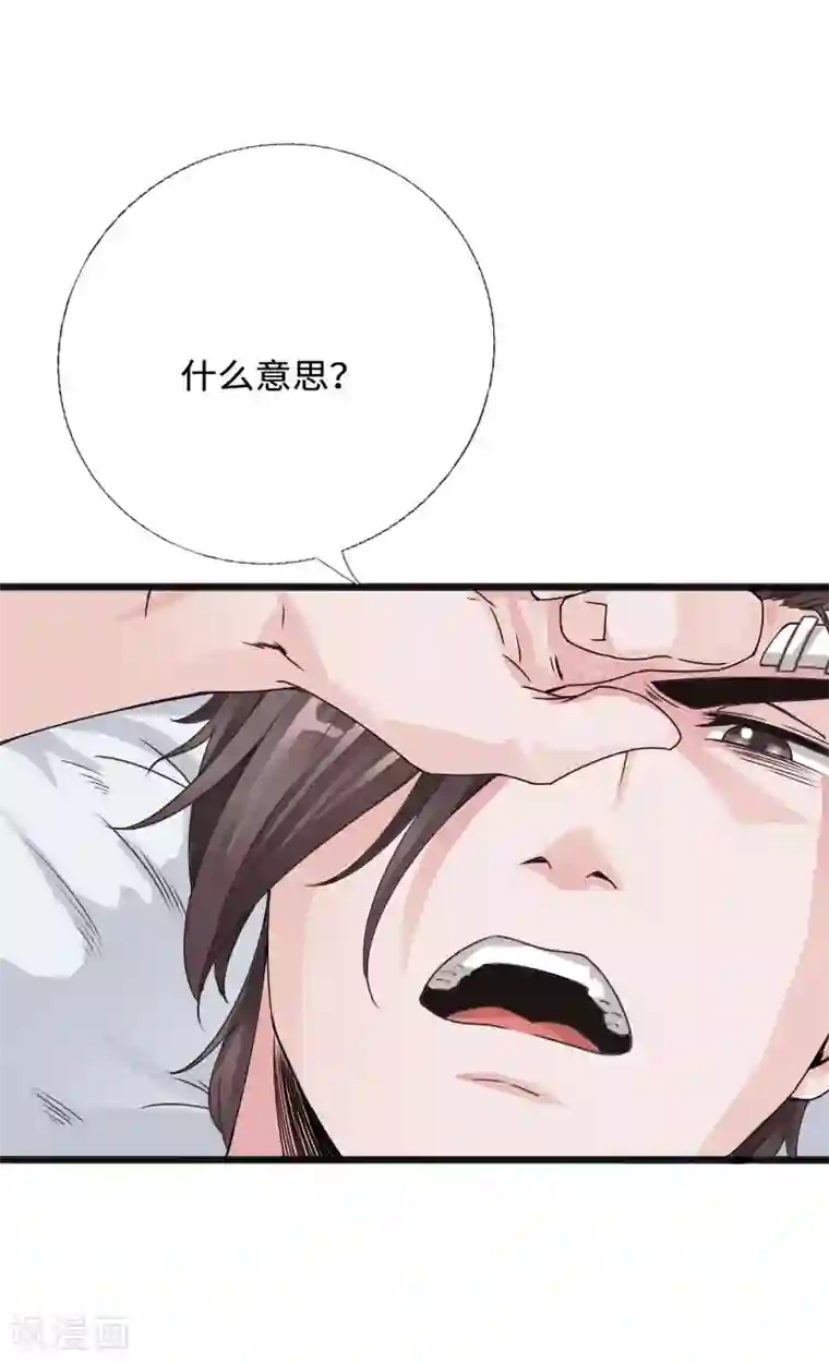 绝品邪少第51话 古韵情浓