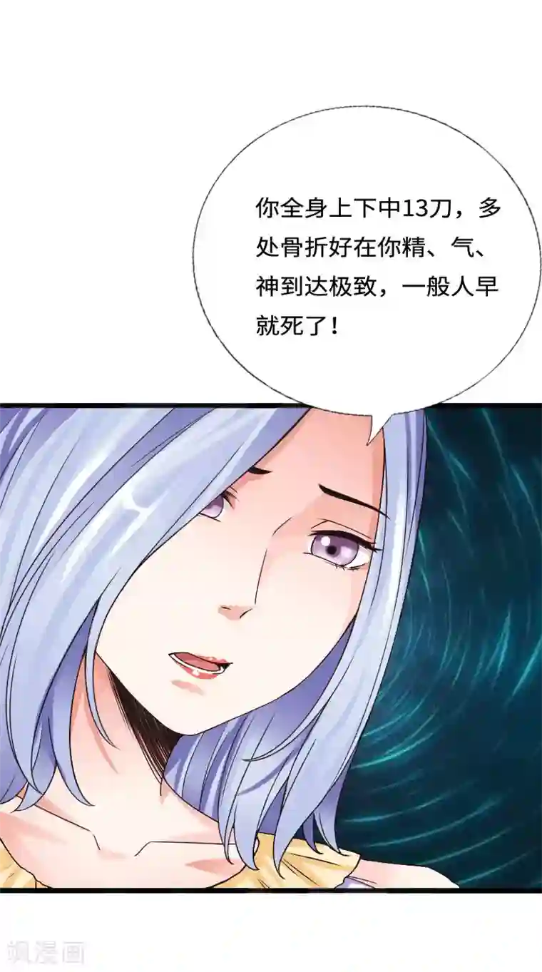 绝品邪少第51话 古韵情浓