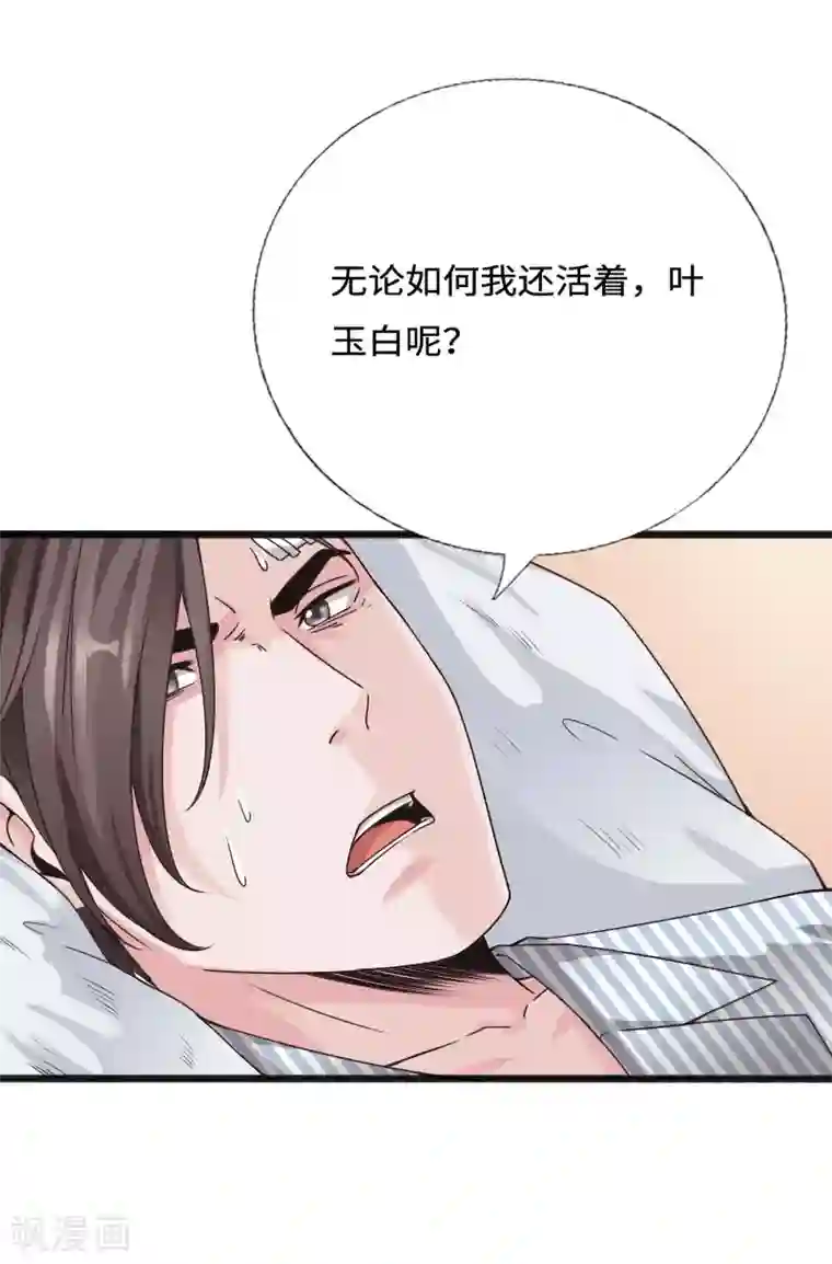 绝品邪少第51话 古韵情浓