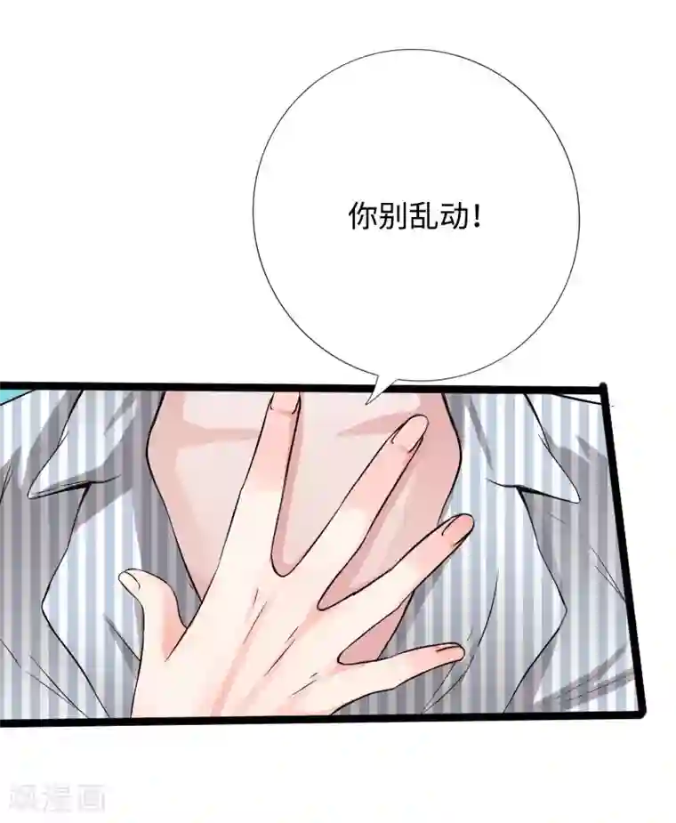 绝品邪少第51话 古韵情浓