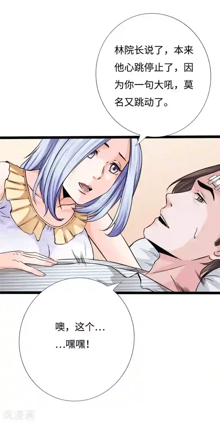 绝品邪少第51话 古韵情浓