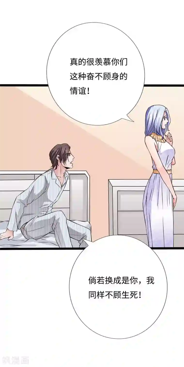 绝品邪少第51话 古韵情浓