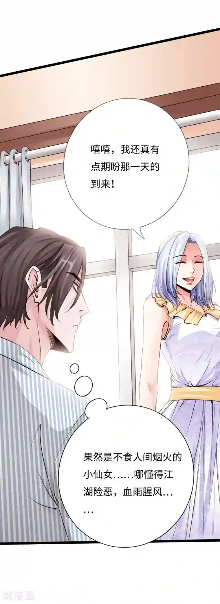 绝品邪少第51话 古韵情浓