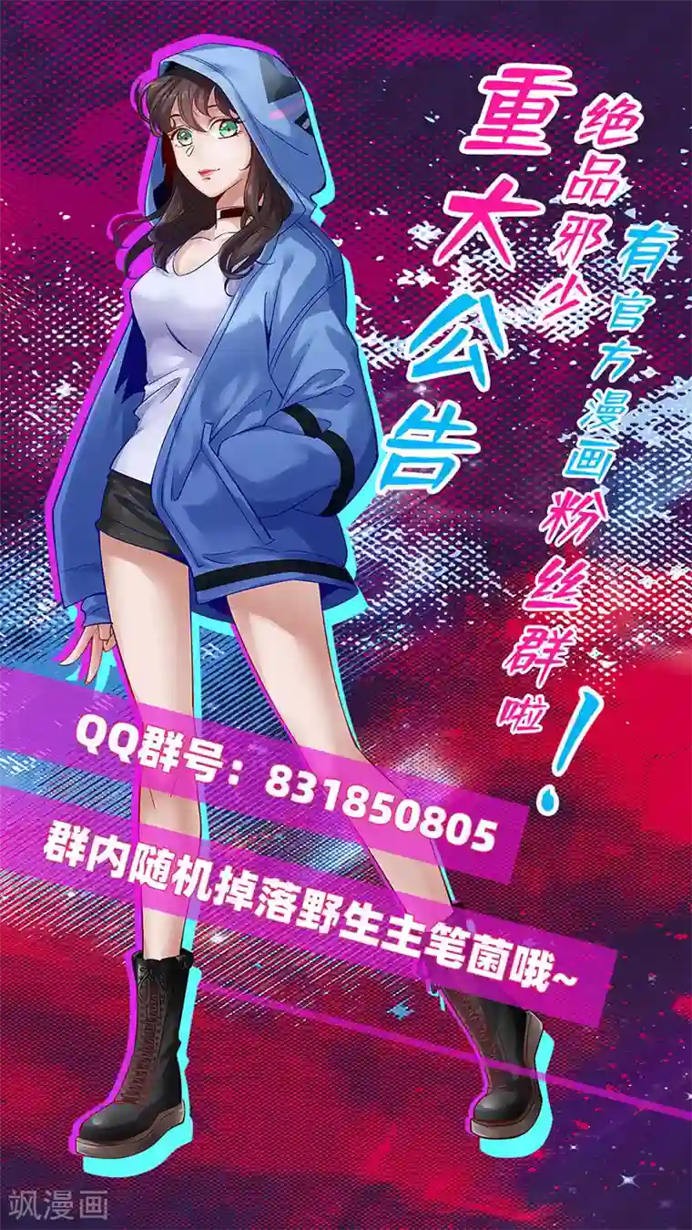 绝品邪少第51话 古韵情浓