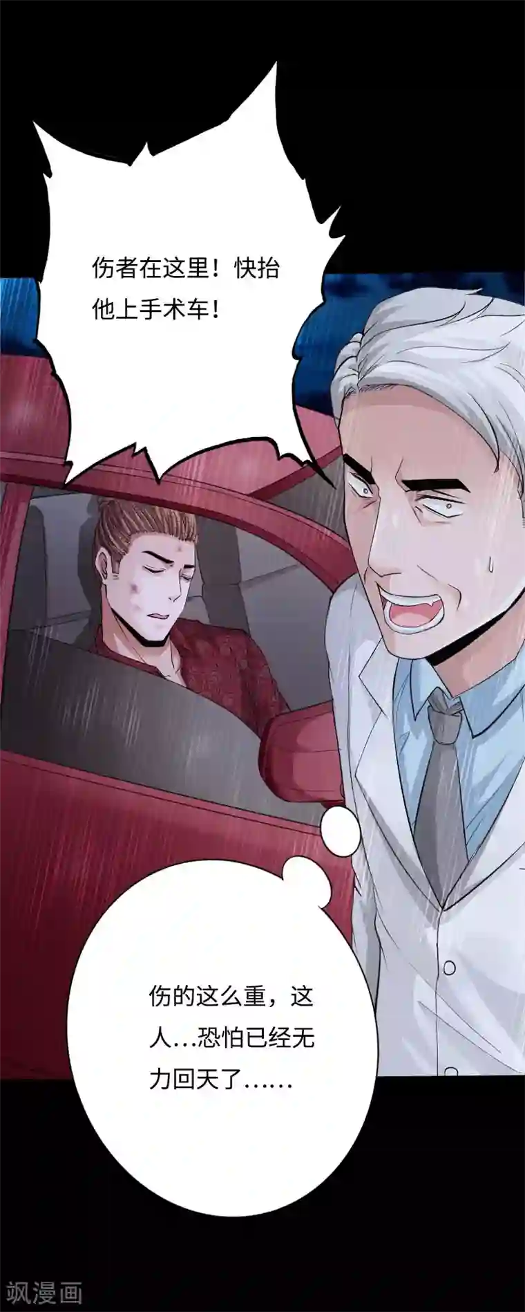 绝品邪少第51话 古韵情浓