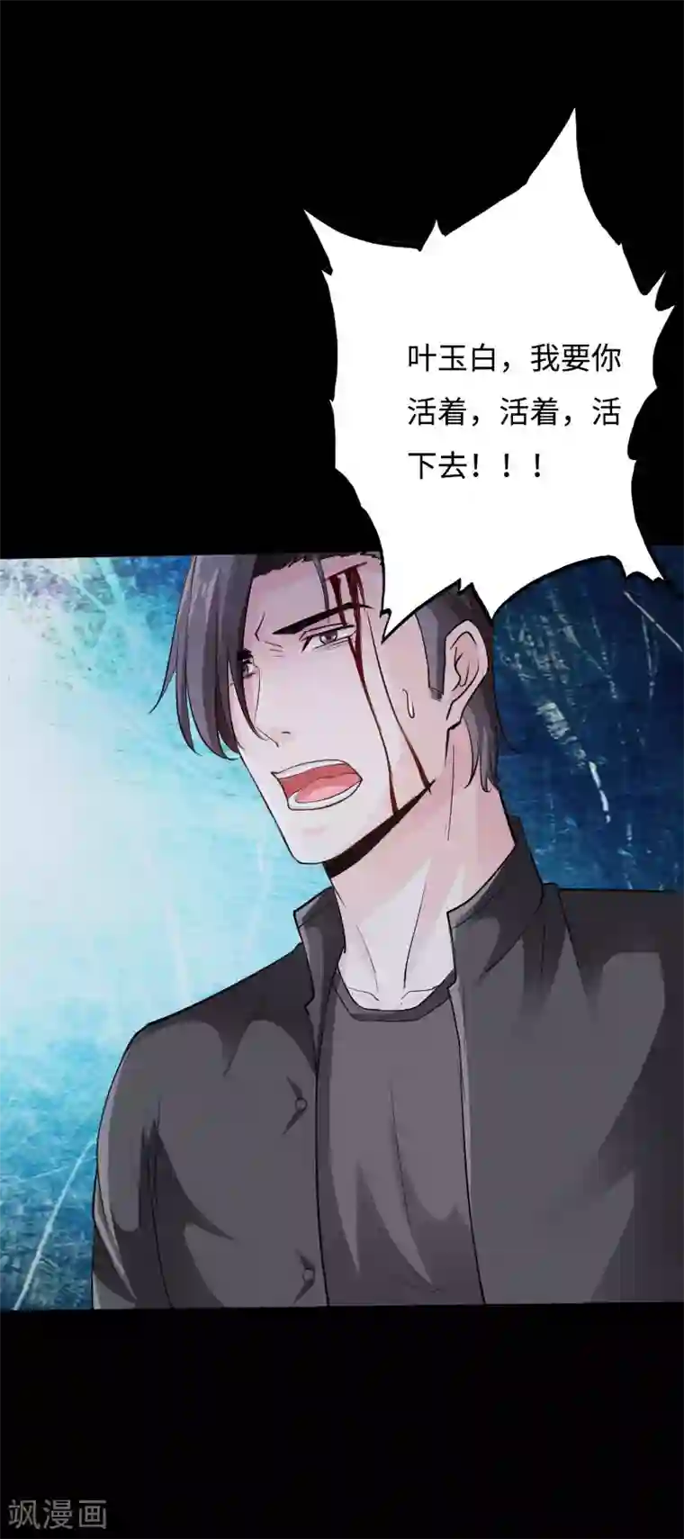 绝品邪少第51话 古韵情浓