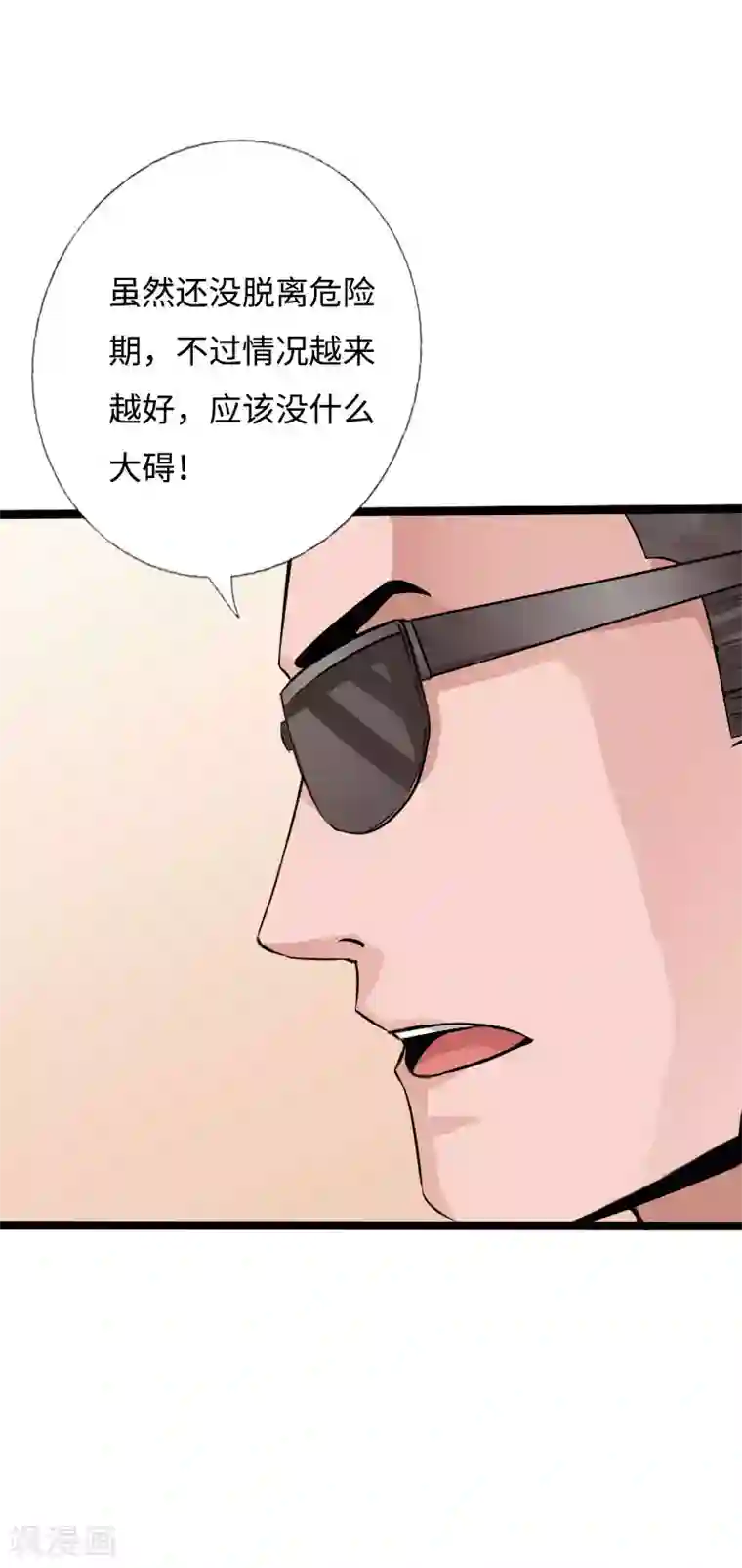 绝品邪少第52话 神秘龙爷