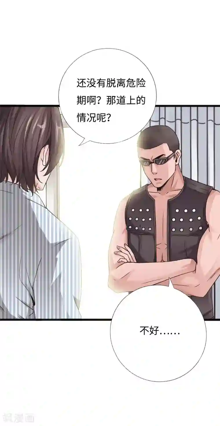 绝品邪少第52话 神秘龙爷