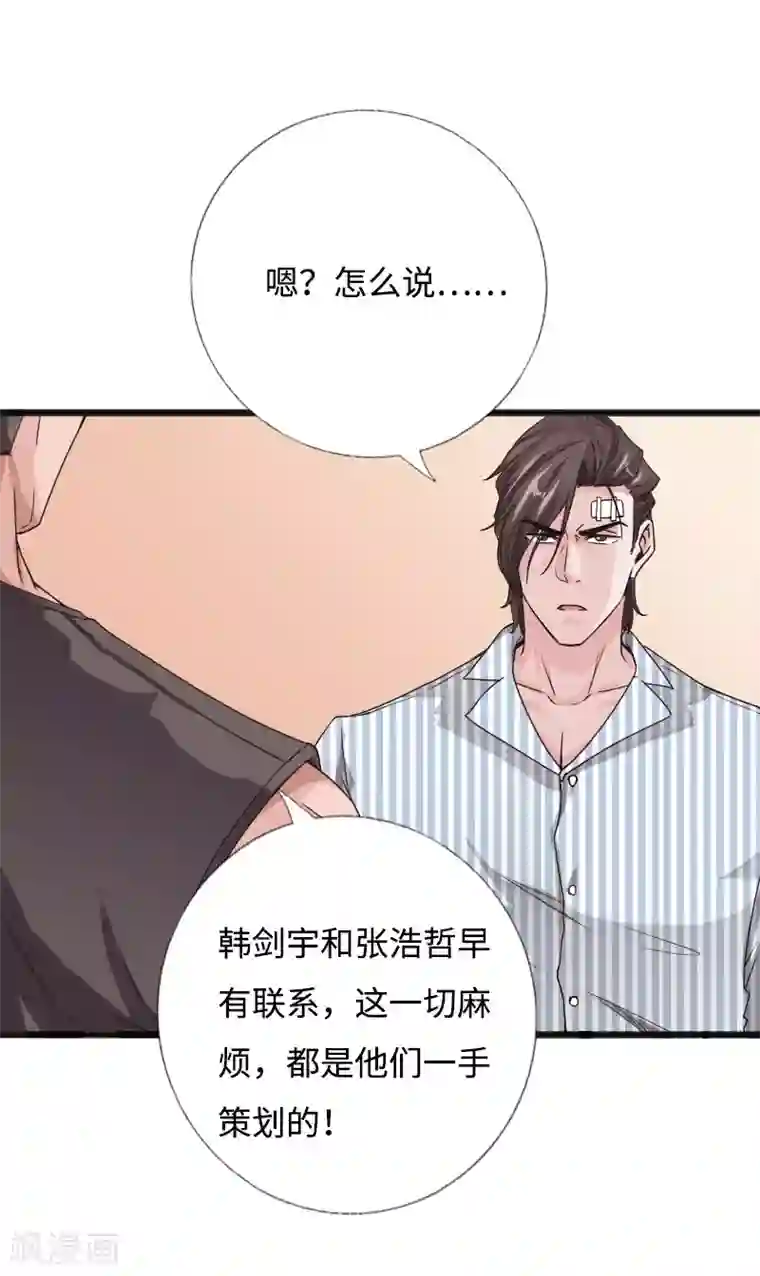 绝品邪少第52话 神秘龙爷