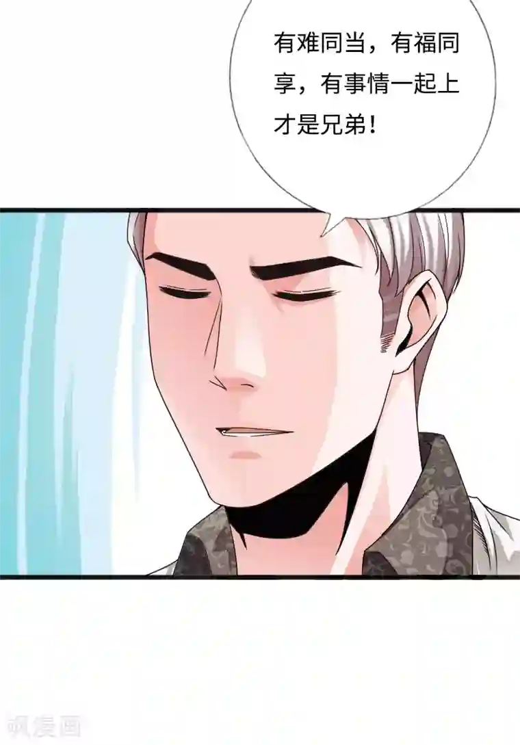 绝品邪少第52话 神秘龙爷