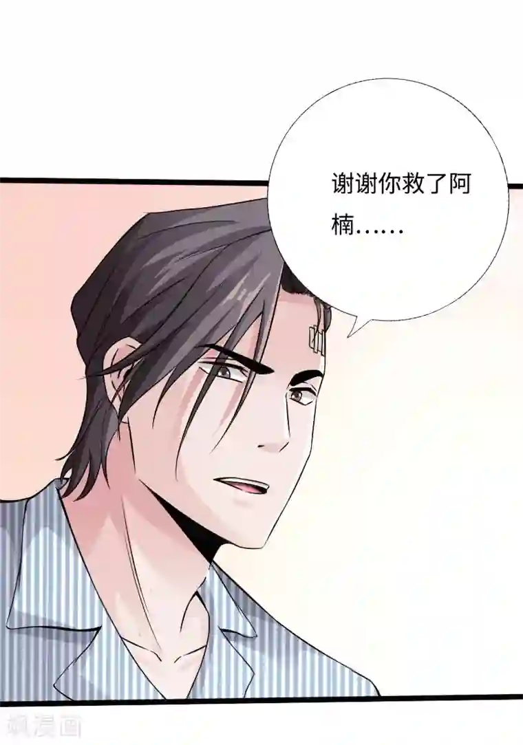 绝品邪少第52话 神秘龙爷