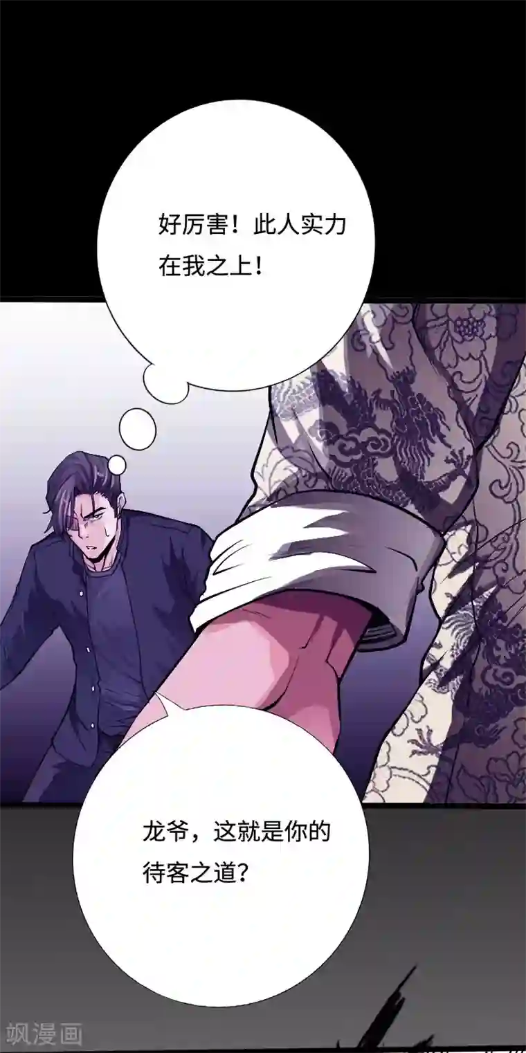 绝品邪少第52话 神秘龙爷