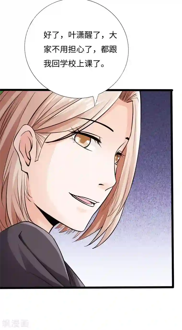 绝品邪少第52话 神秘龙爷