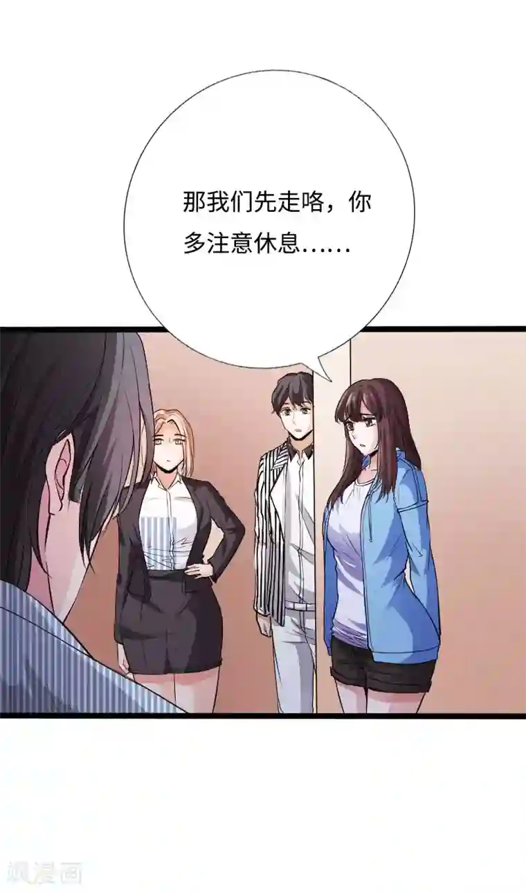 绝品邪少第52话 神秘龙爷