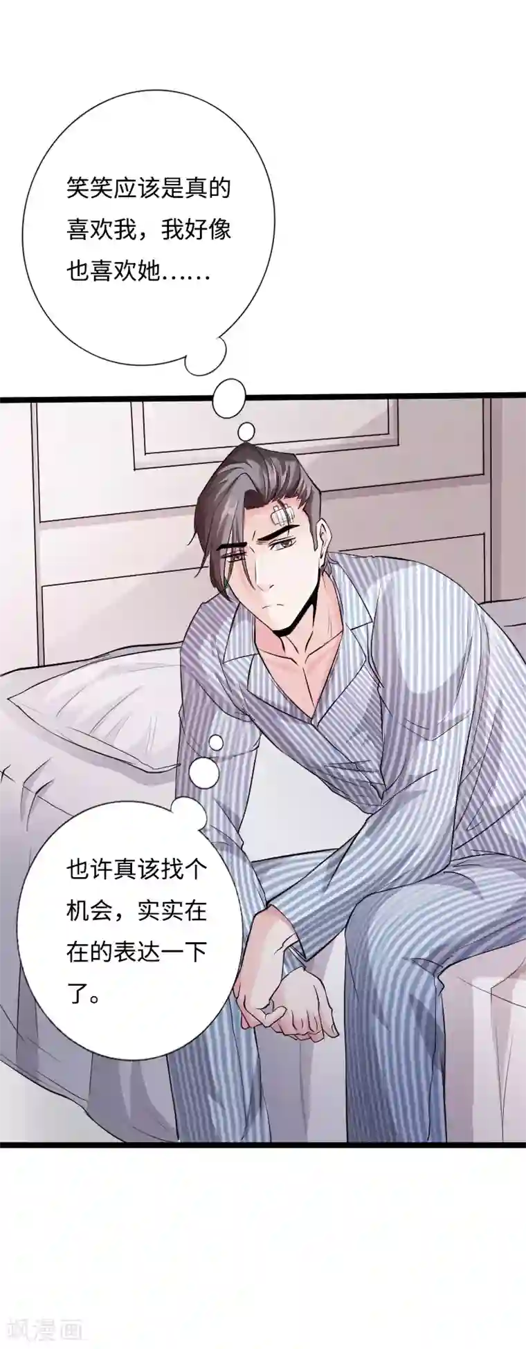 绝品邪少第52话 神秘龙爷