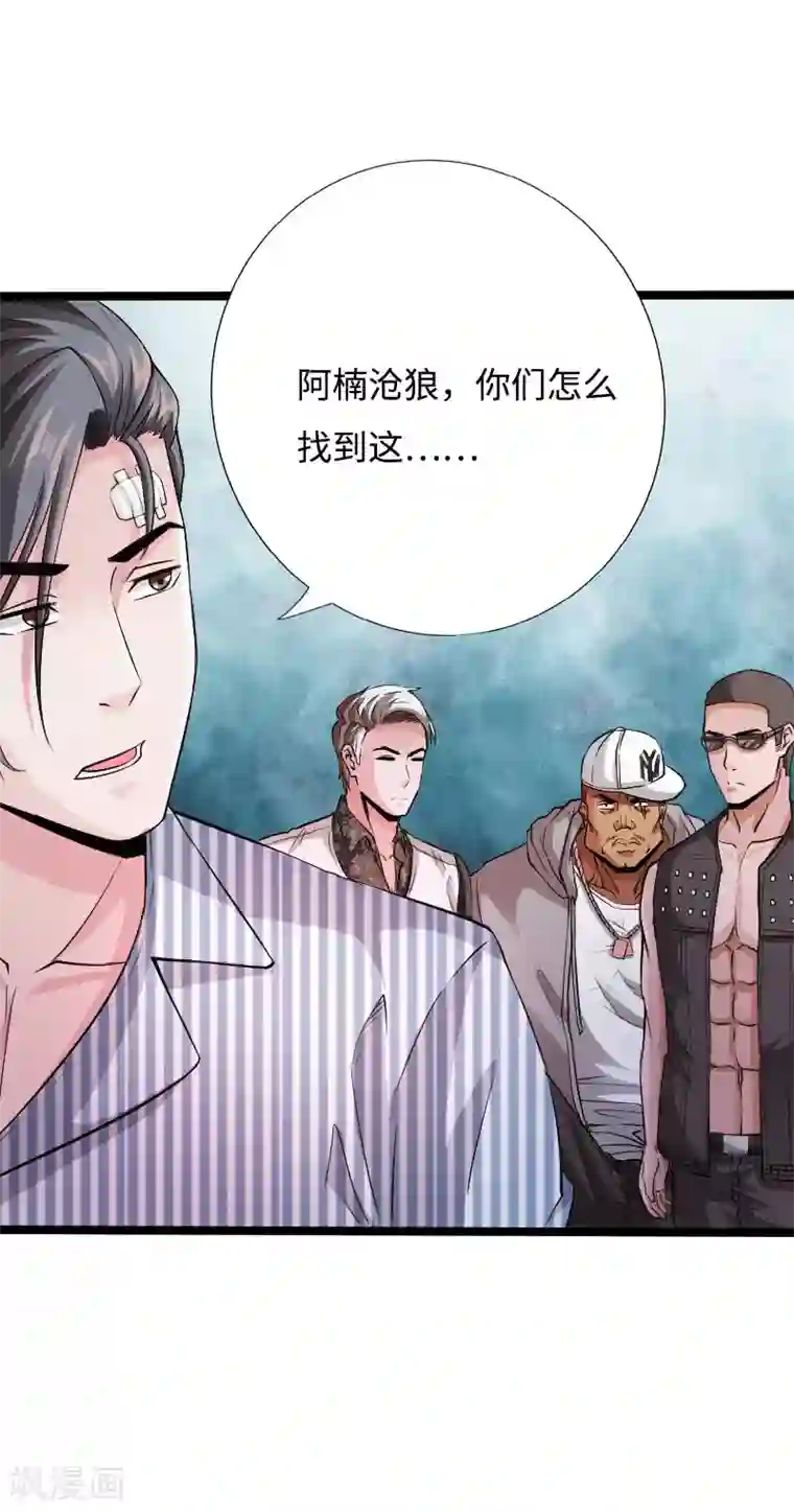 绝品邪少第52话 神秘龙爷