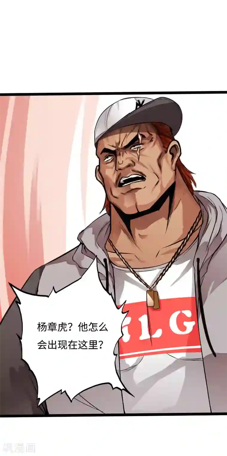 绝品邪少第52话 神秘龙爷