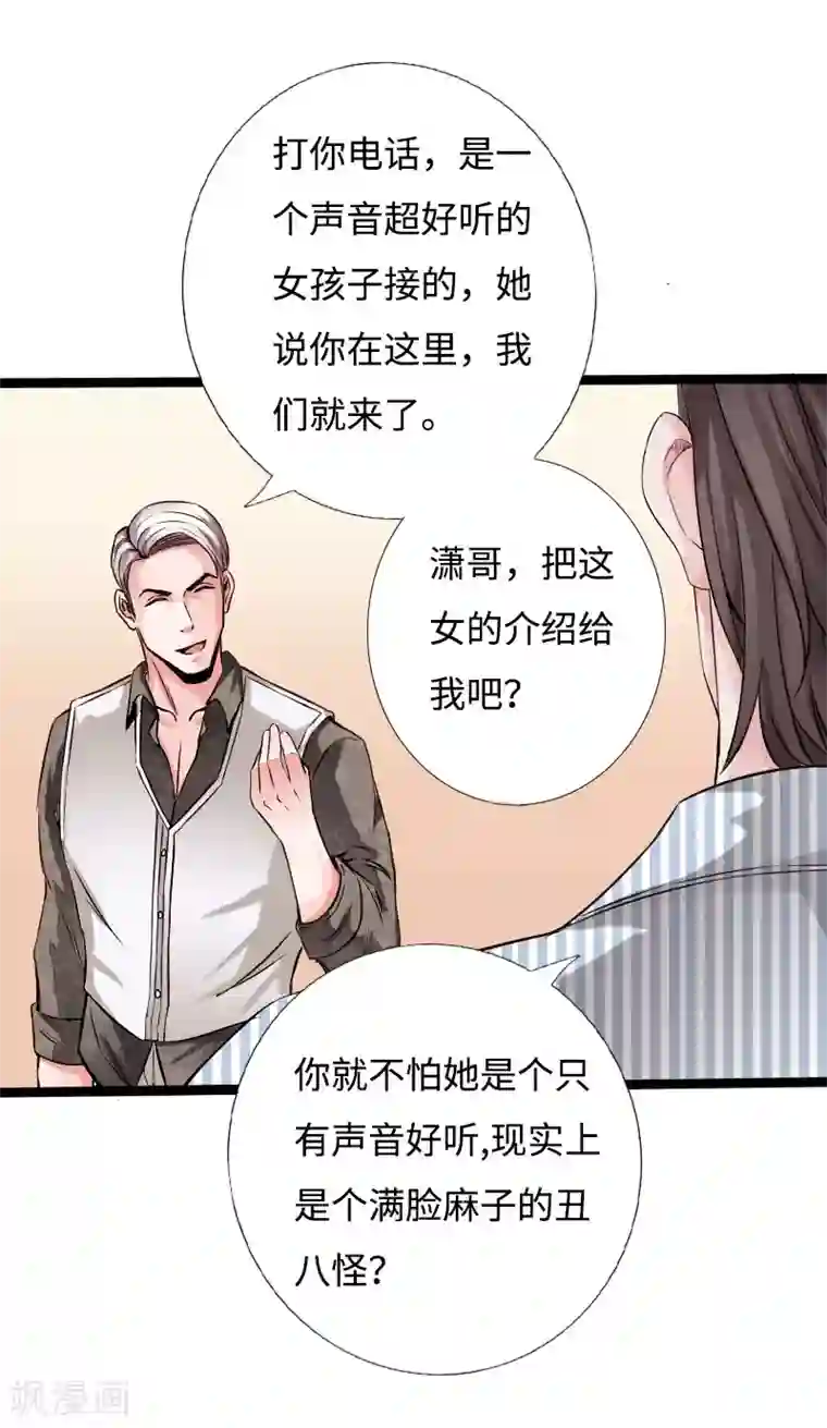 绝品邪少第52话 神秘龙爷