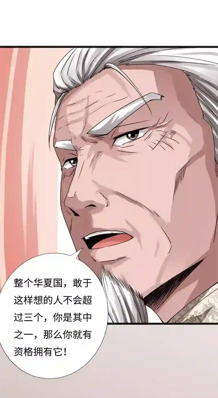 绝品邪少第53话 戏虐烂桃花