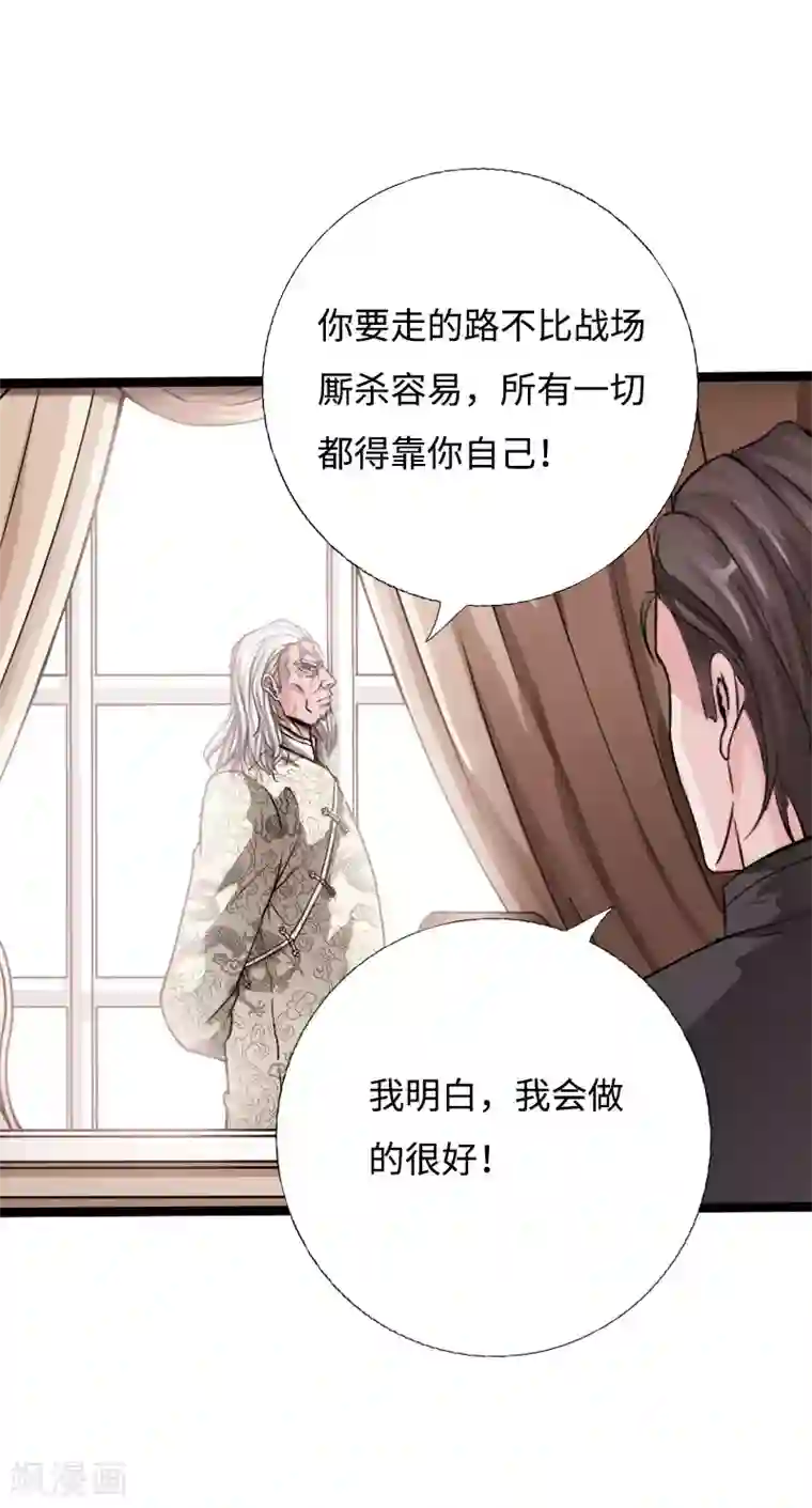 绝品邪少第53话 戏虐烂桃花