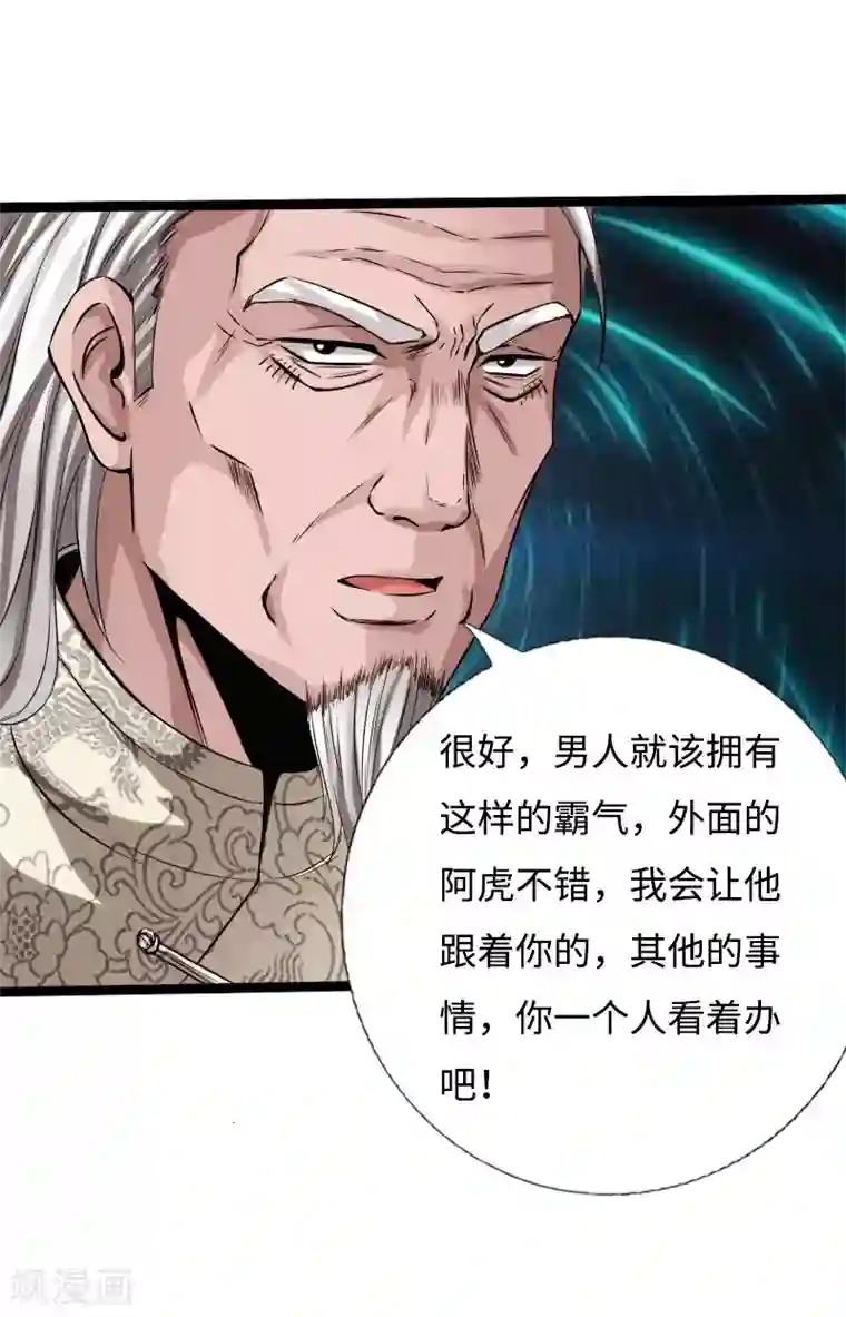 绝品邪少第53话 戏虐烂桃花