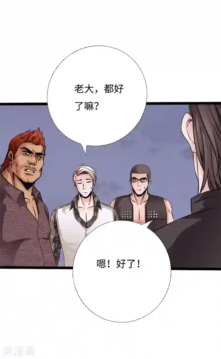 绝品邪少第53话 戏虐烂桃花