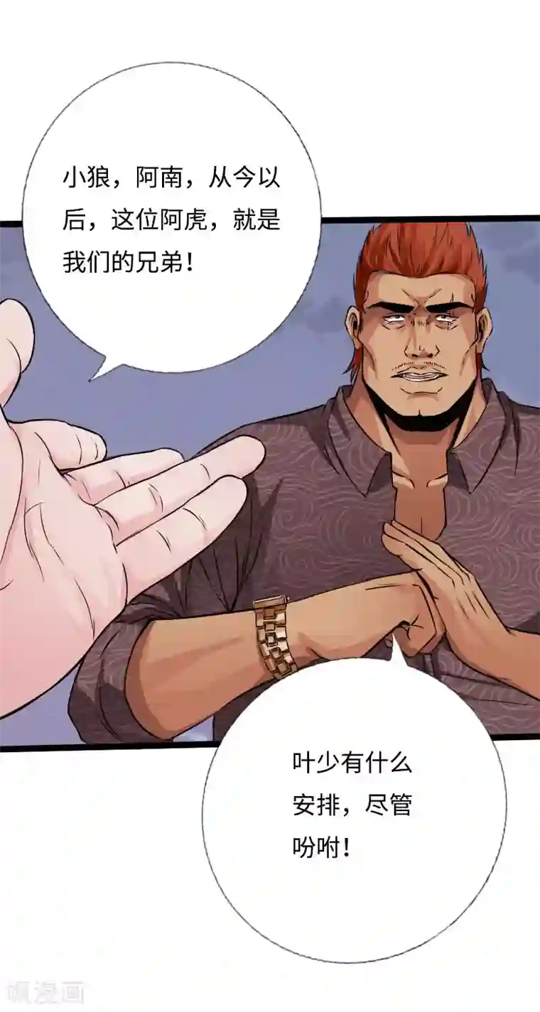 绝品邪少第53话 戏虐烂桃花