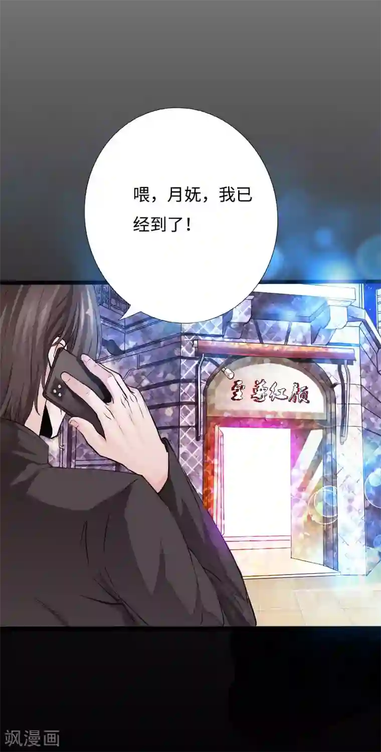 绝品邪少第53话 戏虐烂桃花