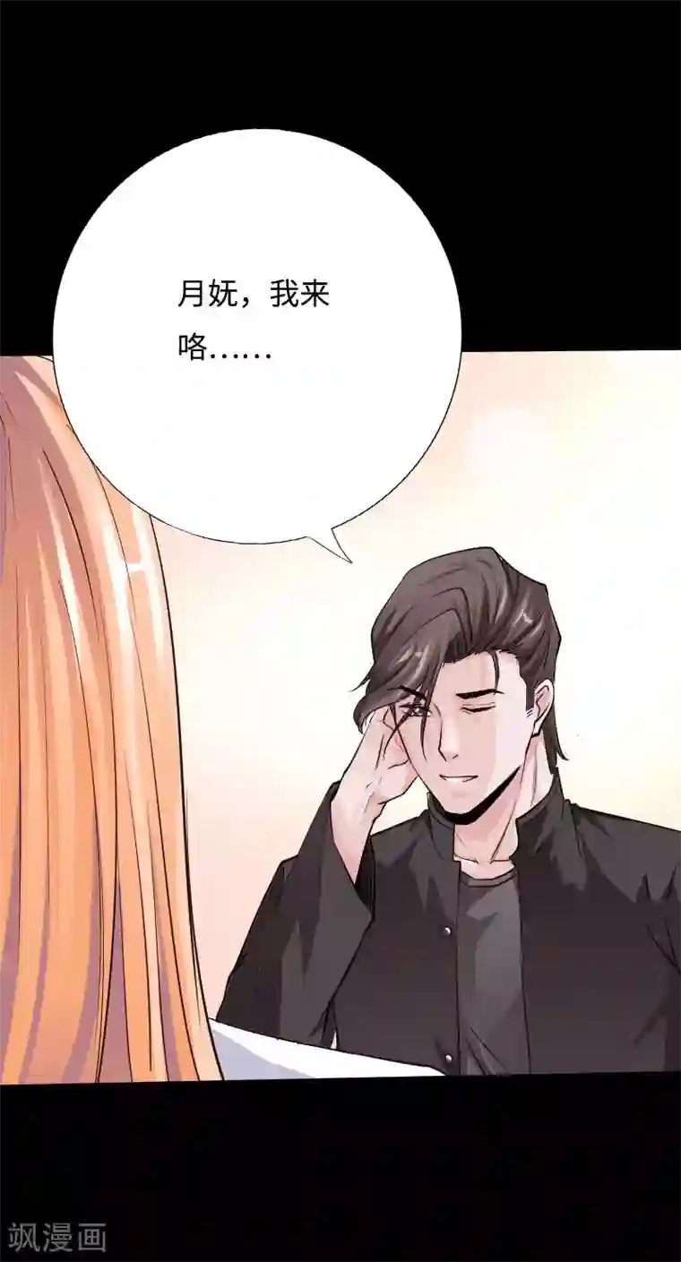 绝品邪少第53话 戏虐烂桃花