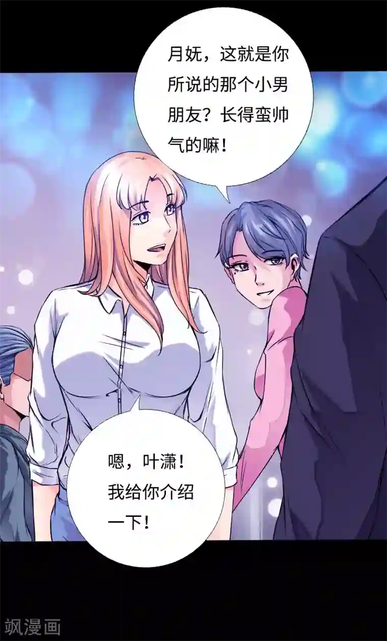 绝品邪少第53话 戏虐烂桃花