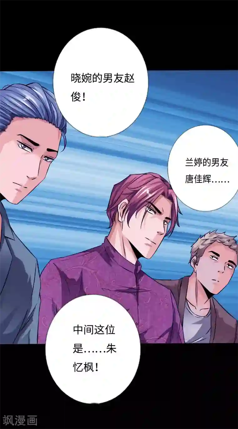 绝品邪少第53话 戏虐烂桃花