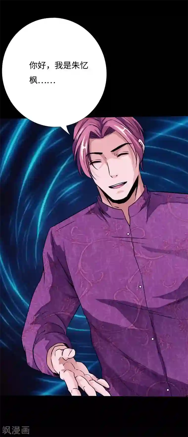 绝品邪少第53话 戏虐烂桃花