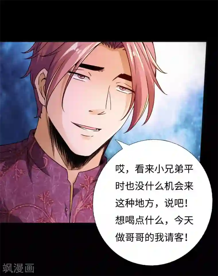绝品邪少第53话 戏虐烂桃花