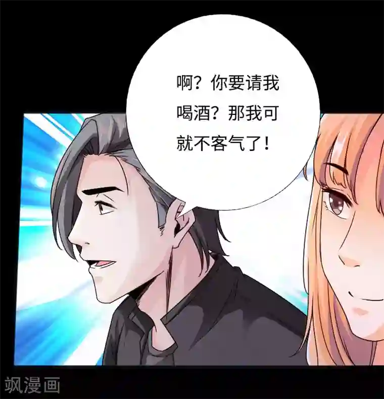 绝品邪少第53话 戏虐烂桃花