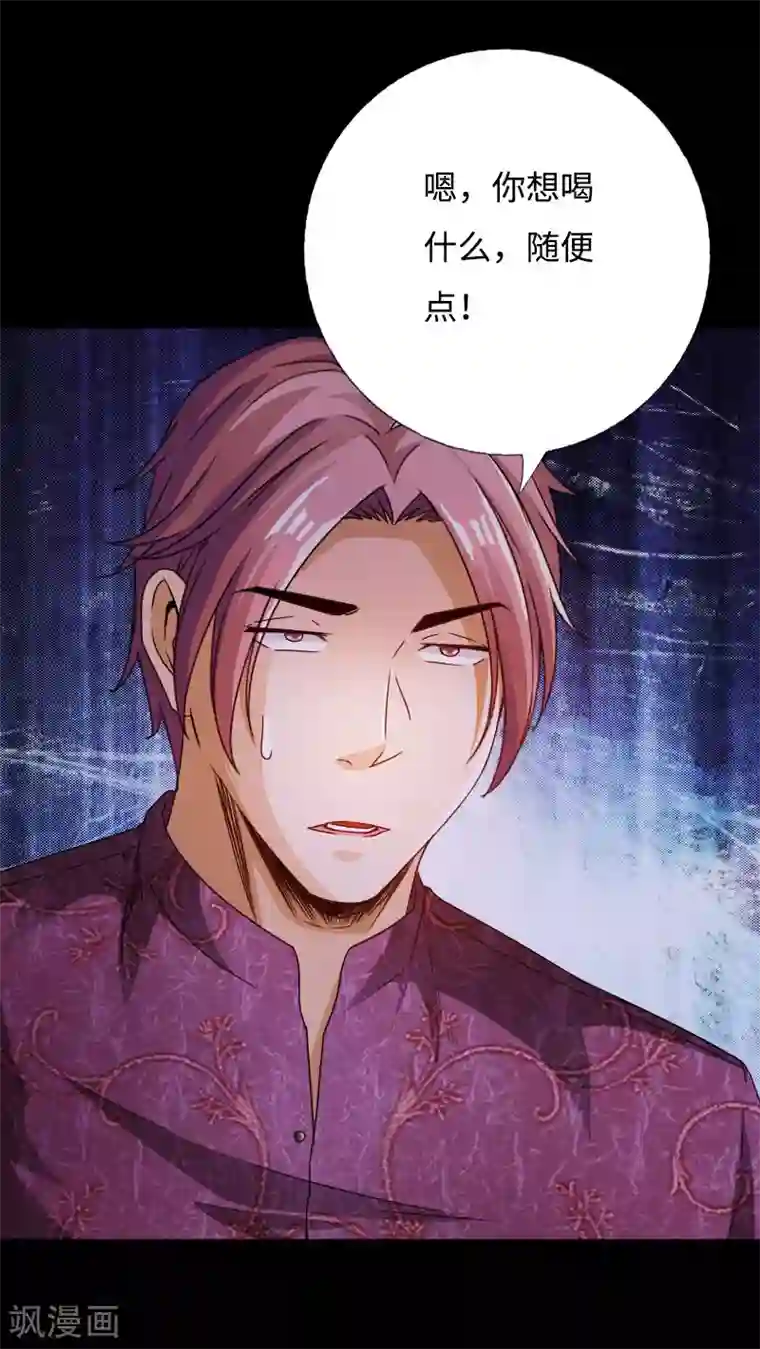 绝品邪少第53话 戏虐烂桃花