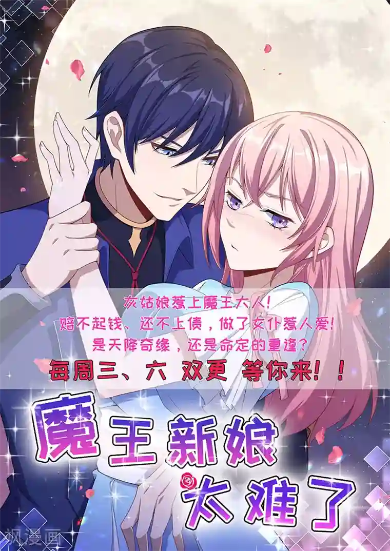 绝品邪少第53话 戏虐烂桃花