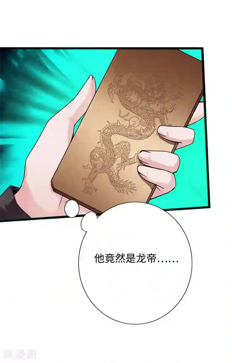 绝品邪少第53话 戏虐烂桃花