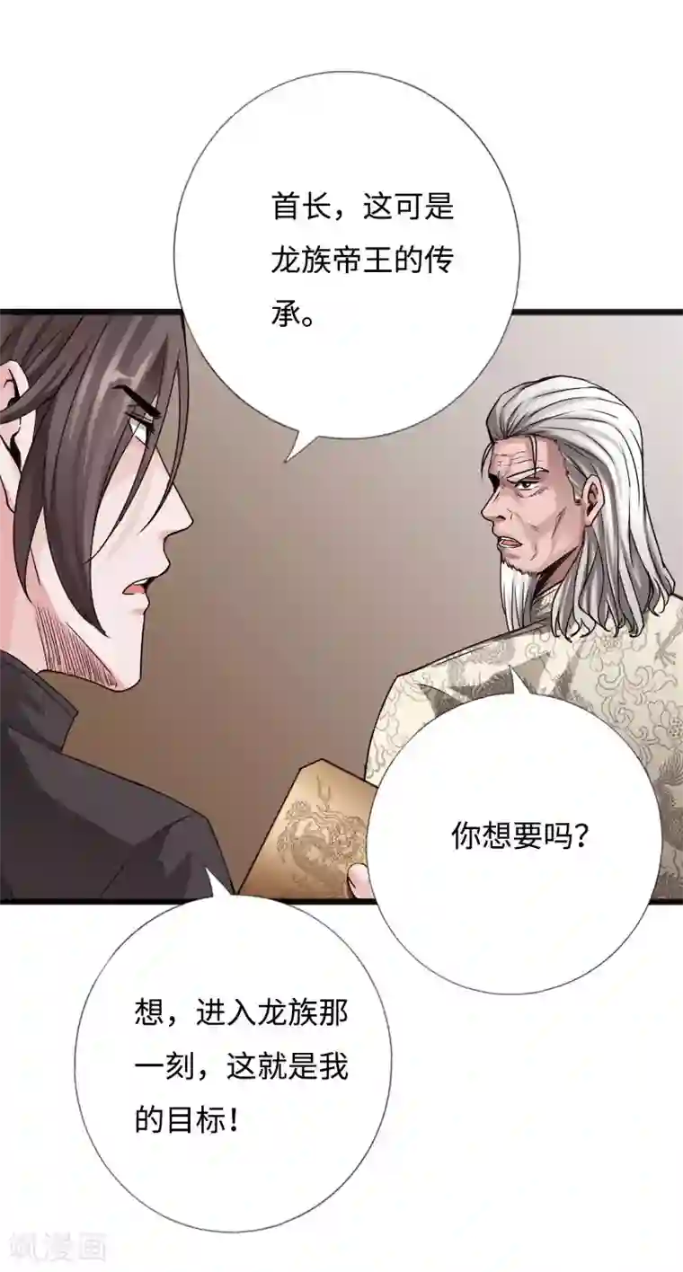 绝品邪少第53话 戏虐烂桃花