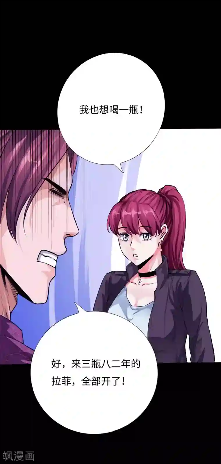 绝品邪少第54话 女神的温柔