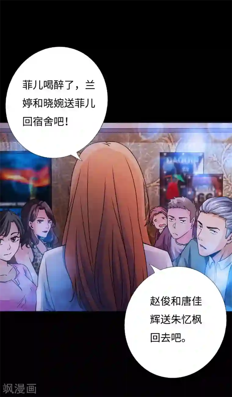 绝品邪少第54话 女神的温柔