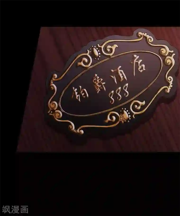 绝品邪少第54话 女神的温柔