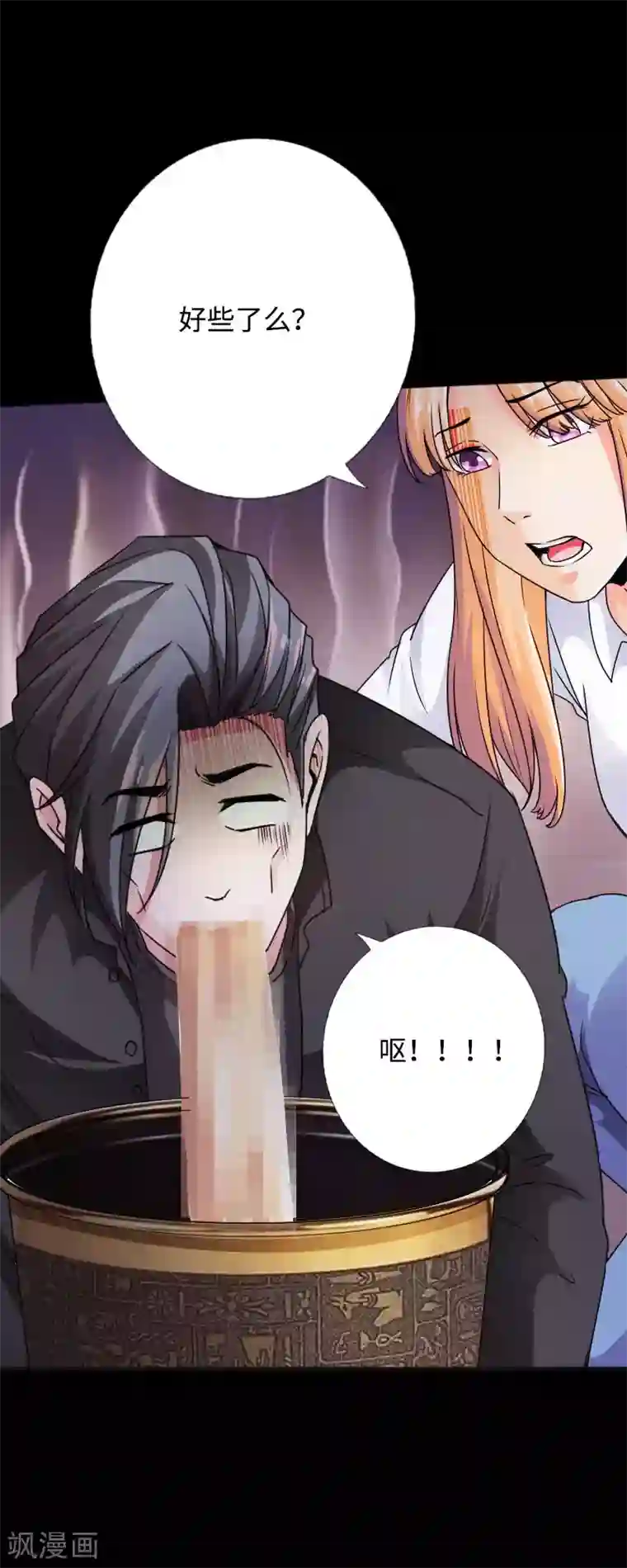 绝品邪少第54话 女神的温柔