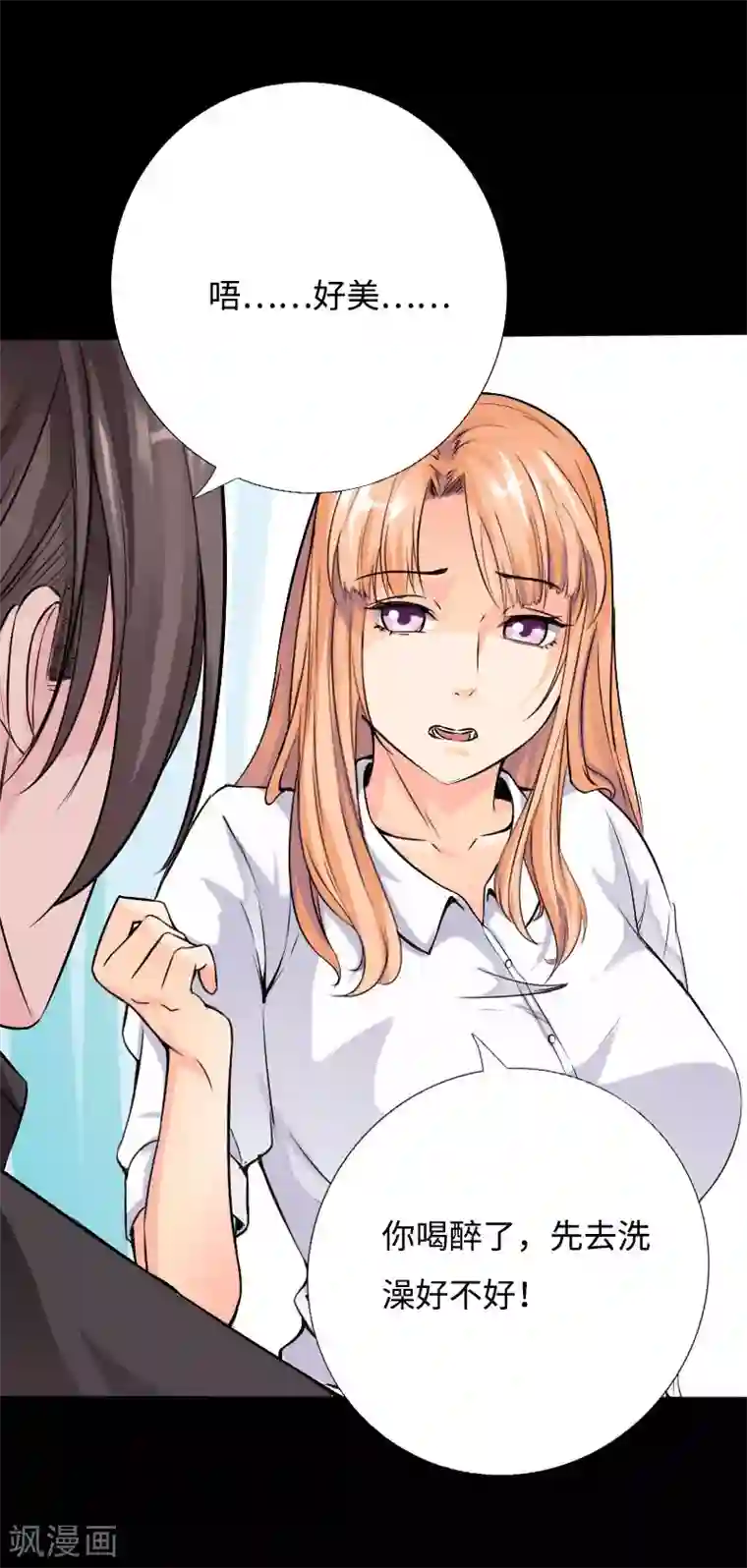 绝品邪少第54话 女神的温柔