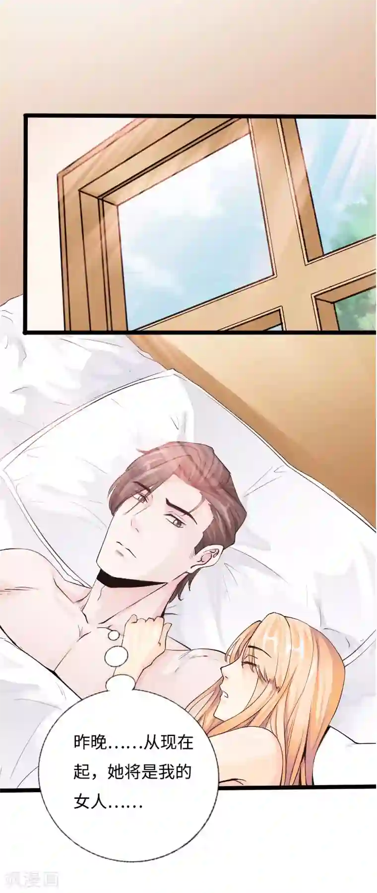 绝品邪少第54话 女神的温柔